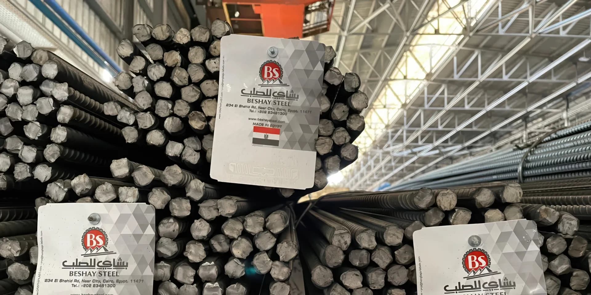 Re-Bars